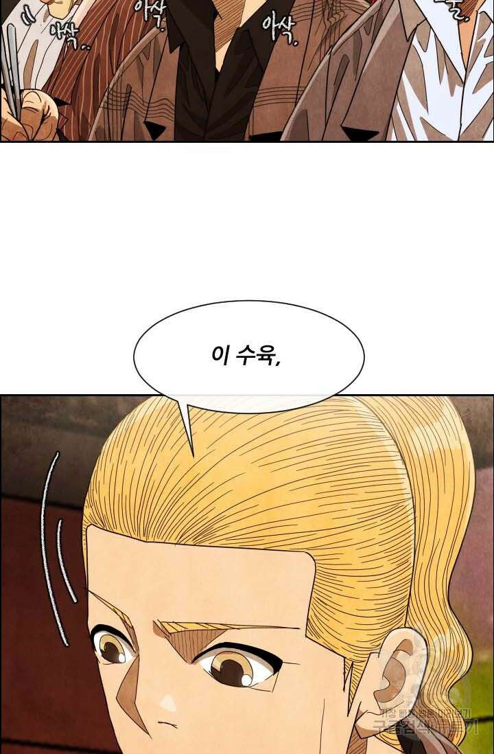 미슐랭스타 시즌4 194화 5