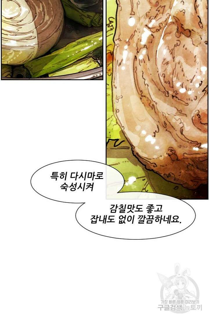 미슐랭스타 시즌4 194화 7