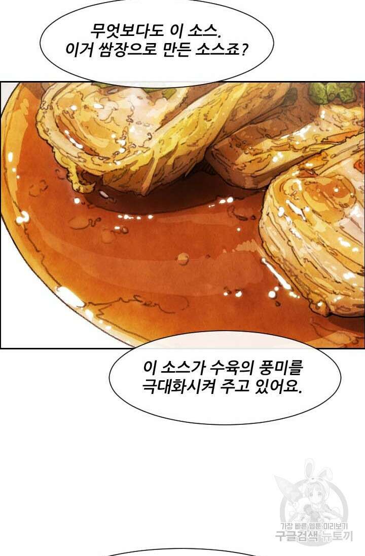 미슐랭스타 시즌4 194화 10
