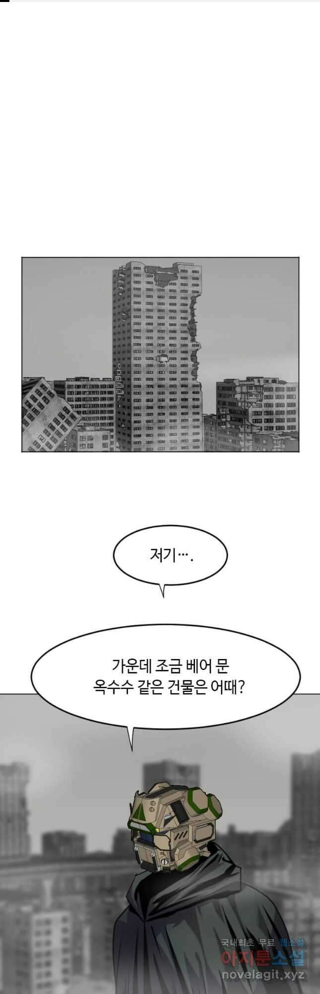 다른 세계에서 주워왔습니다 200화 1