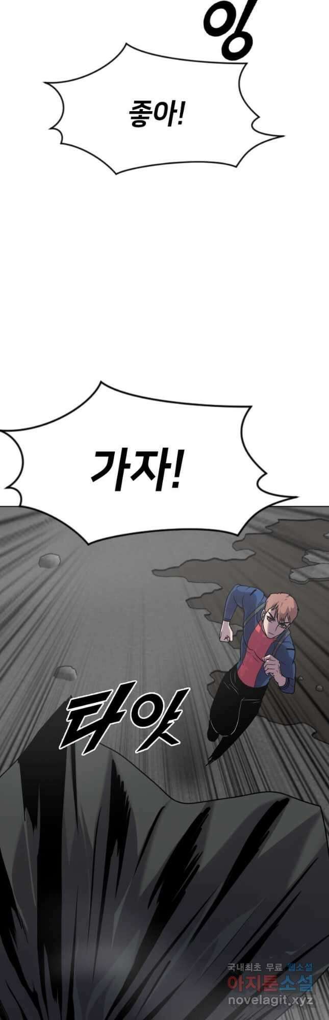 다른 세계에서 주워왔습니다 200화 3
