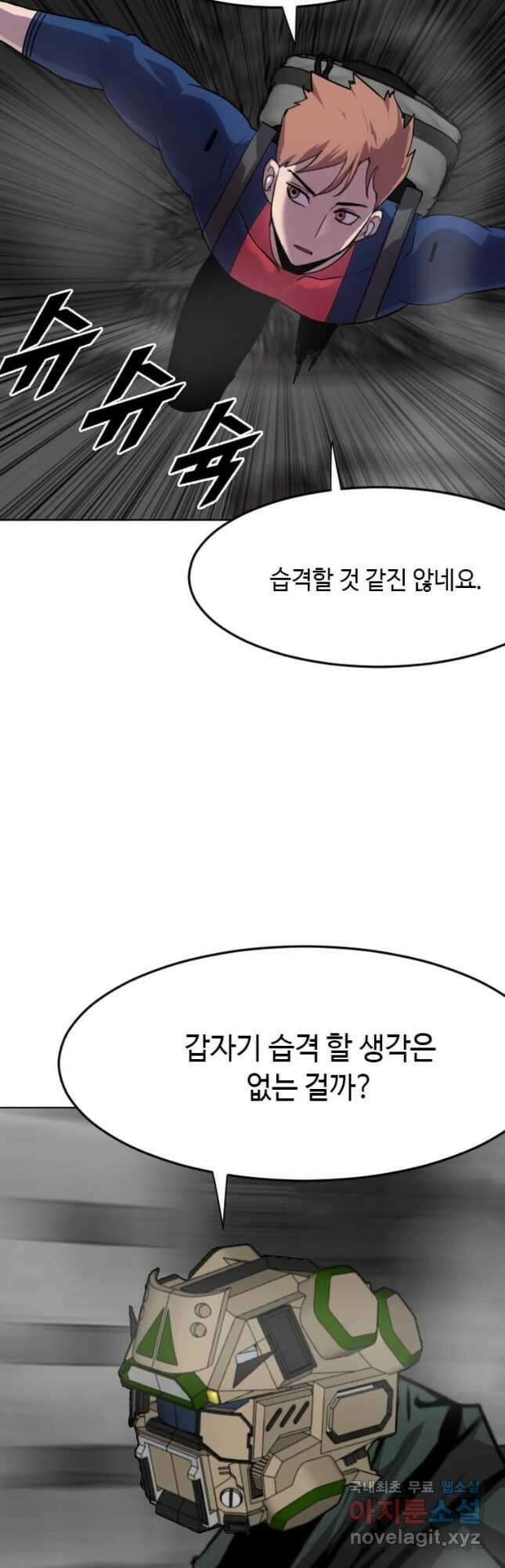 다른 세계에서 주워왔습니다 200화 7