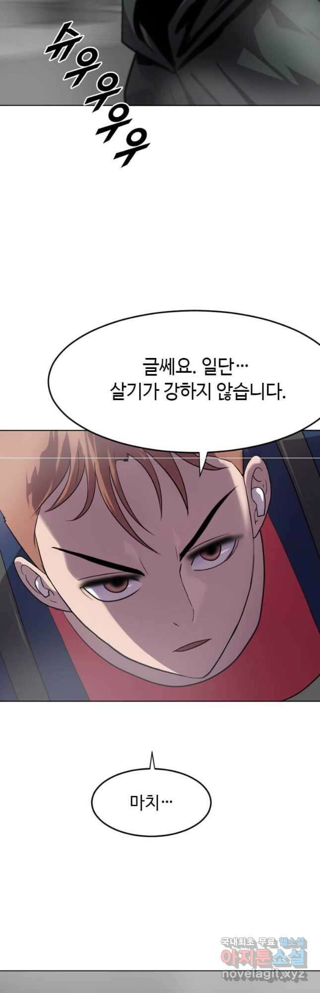 다른 세계에서 주워왔습니다 200화 8