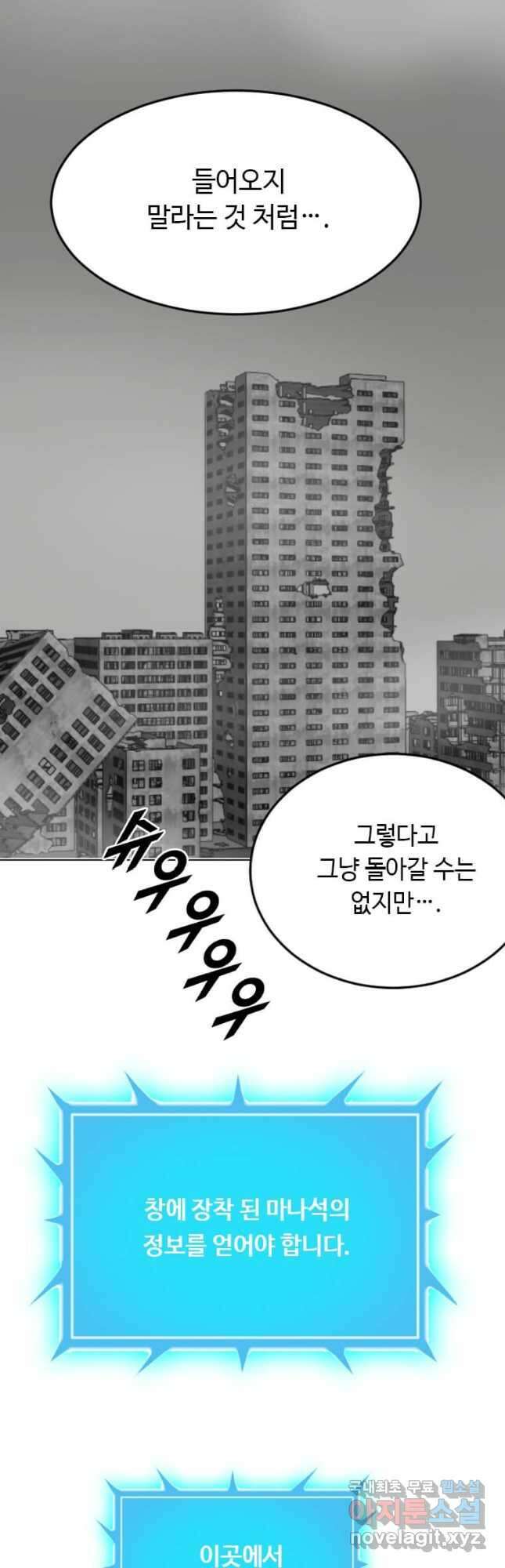 다른 세계에서 주워왔습니다 200화 9