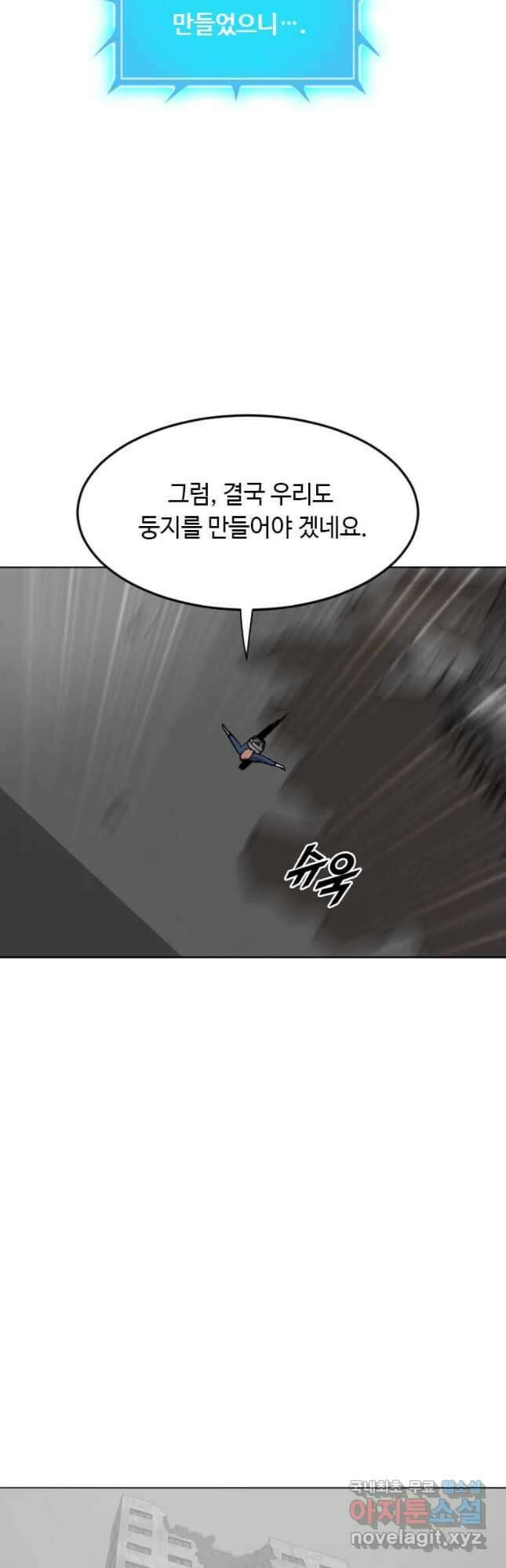 다른 세계에서 주워왔습니다 200화 10