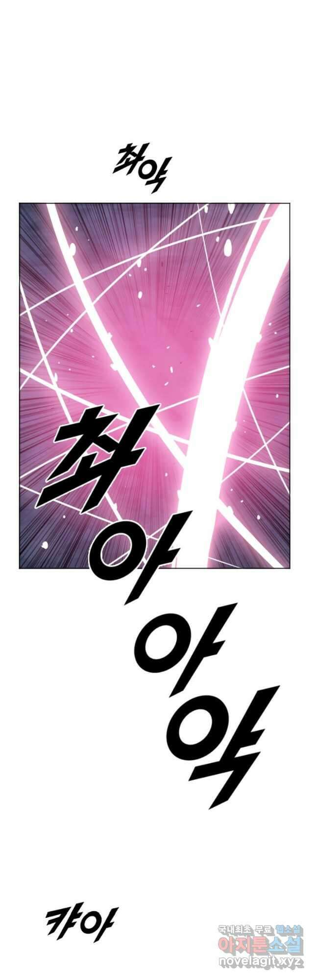 다른 세계에서 주워왔습니다 200화 18