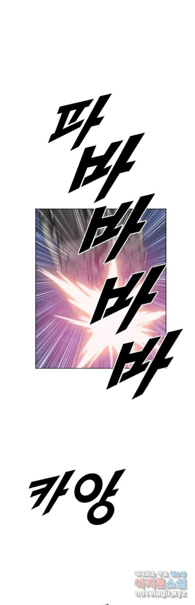 다른 세계에서 주워왔습니다 200화 23