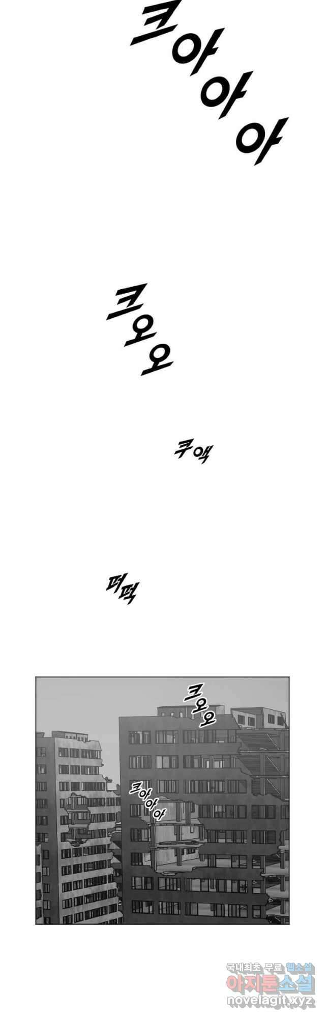 다른 세계에서 주워왔습니다 200화 24