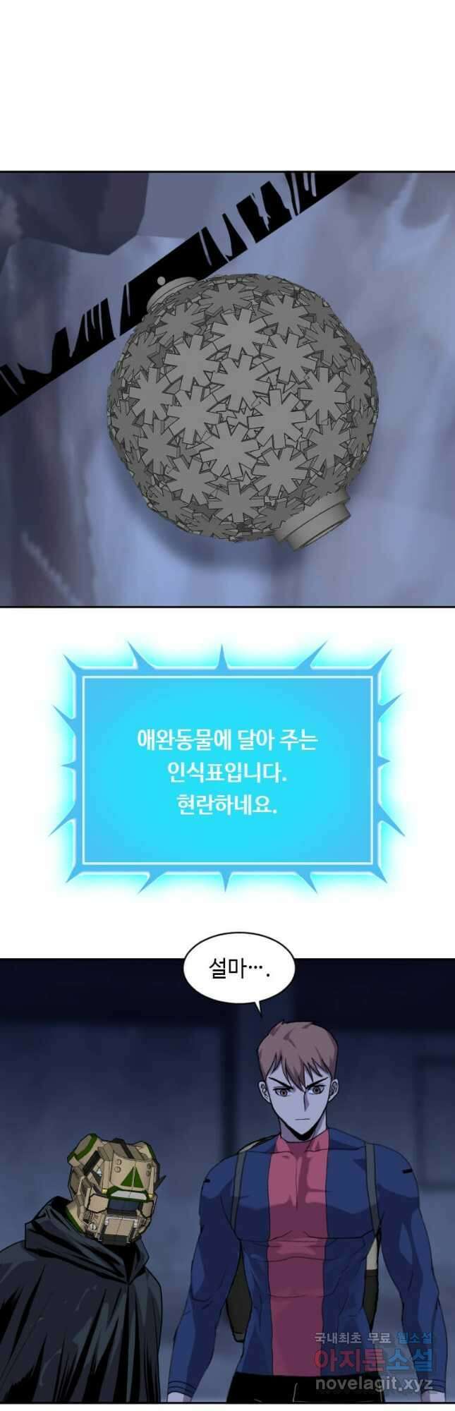 다른 세계에서 주워왔습니다 200화 35
