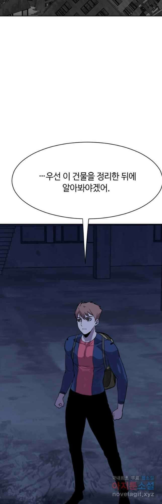 다른 세계에서 주워왔습니다 200화 38