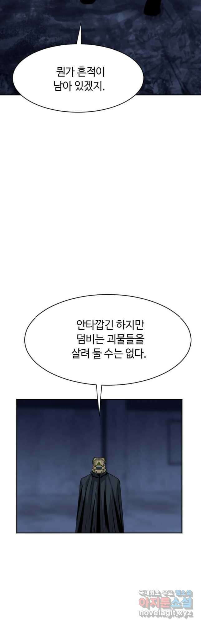 다른 세계에서 주워왔습니다 200화 39