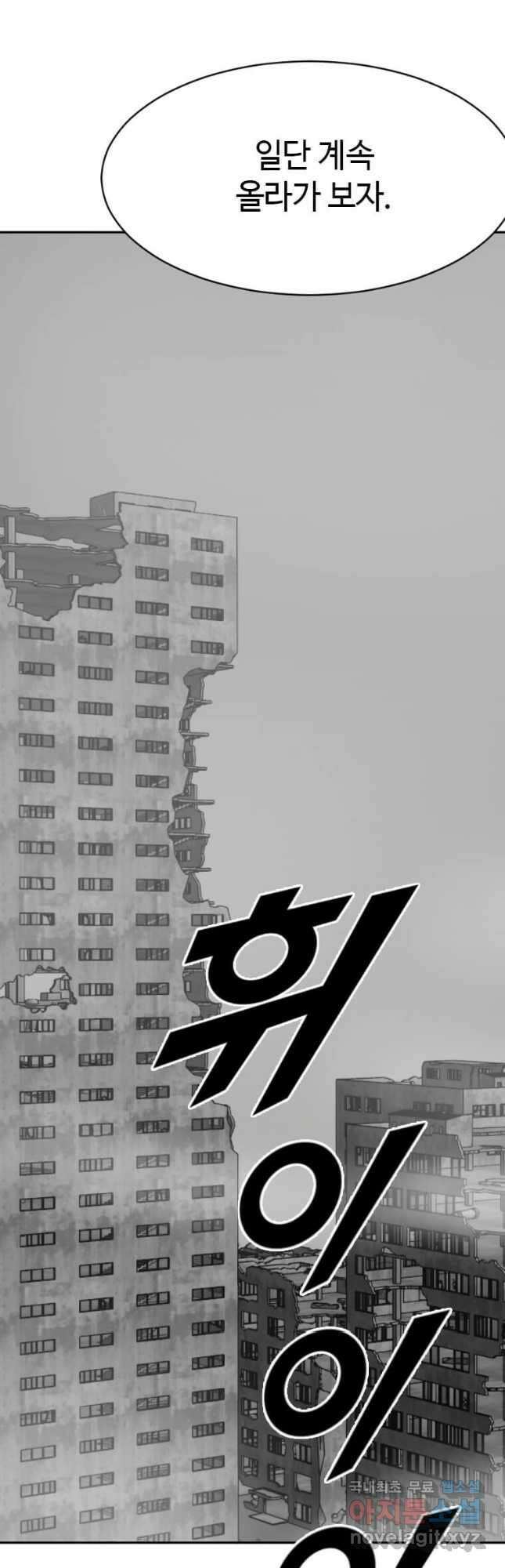 다른 세계에서 주워왔습니다 200화 40