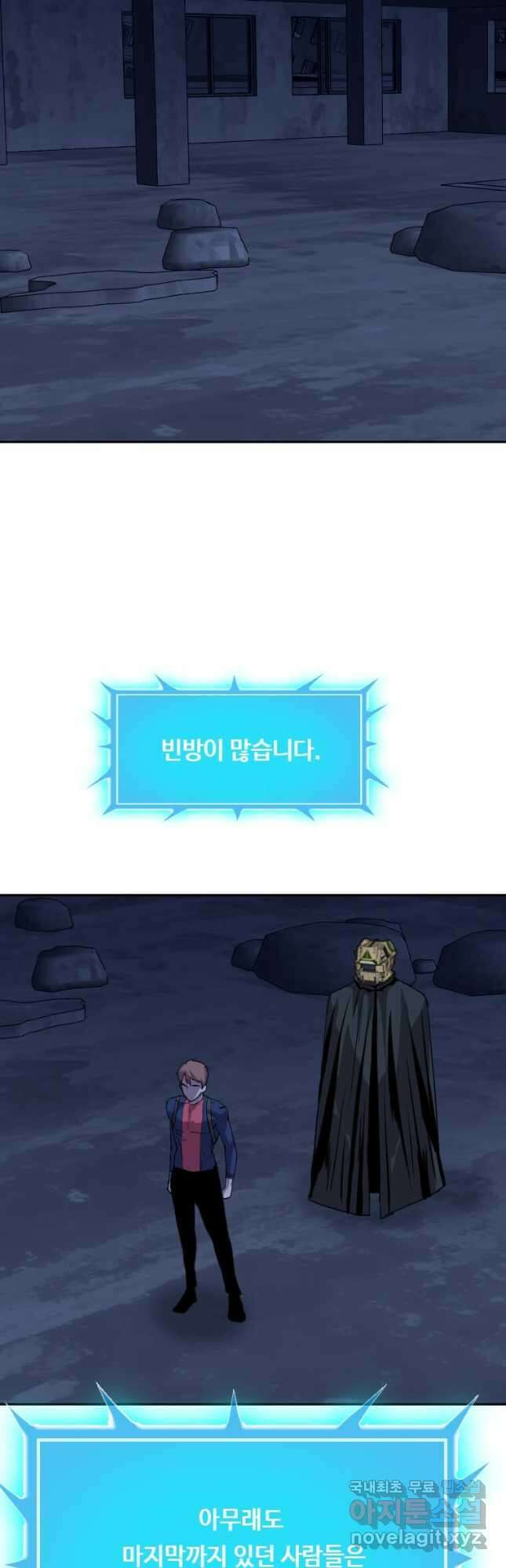 다른 세계에서 주워왔습니다 200화 43