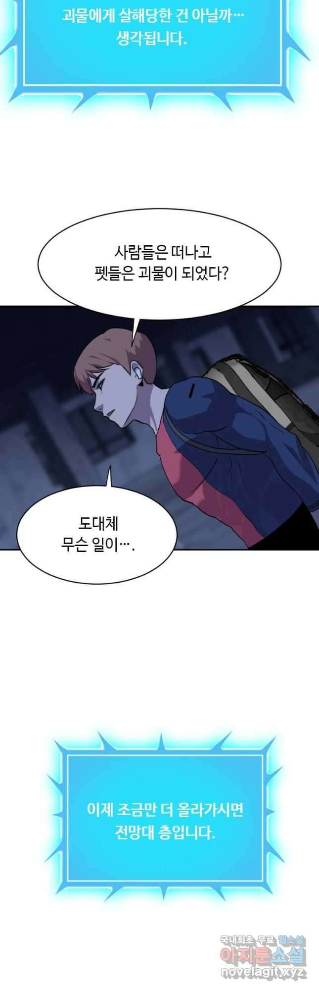다른 세계에서 주워왔습니다 200화 44