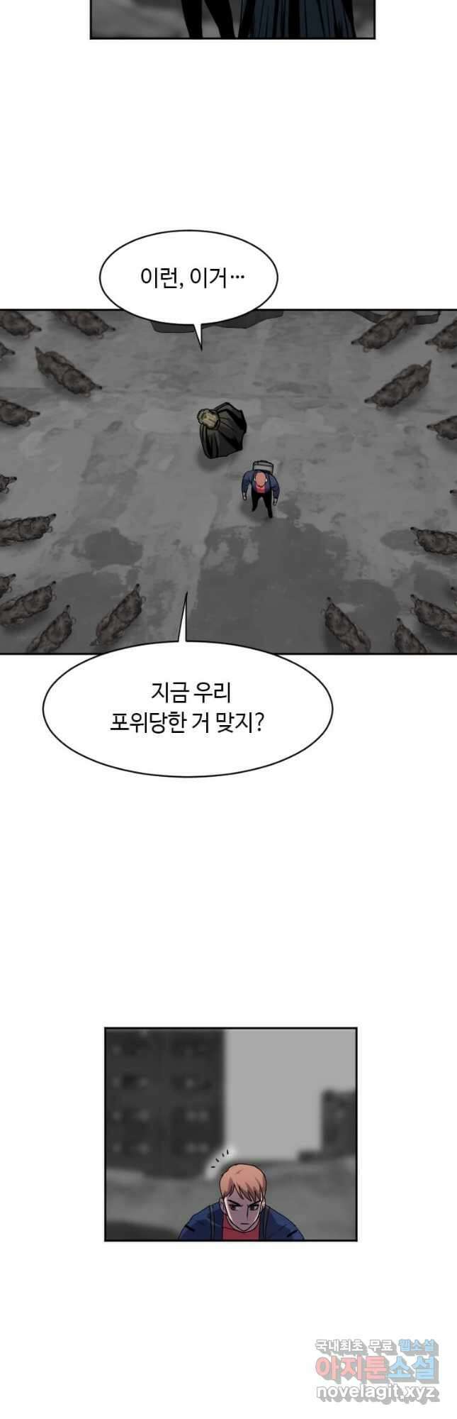 다른 세계에서 주워왔습니다 200화 49