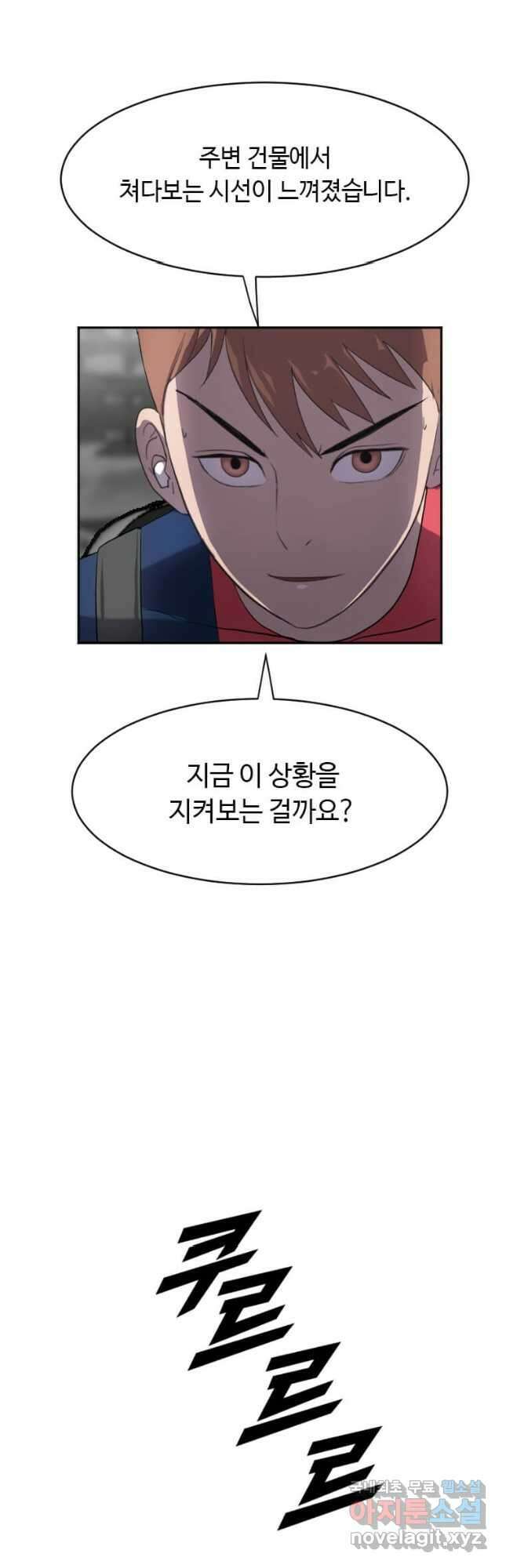 다른 세계에서 주워왔습니다 200화 51