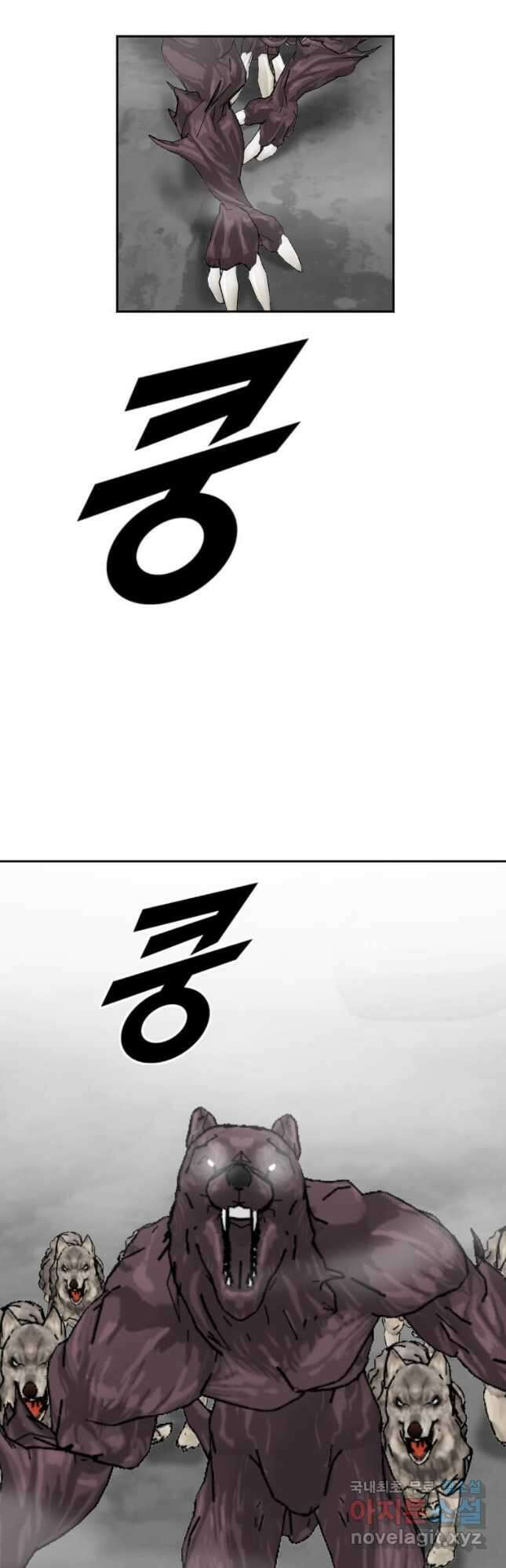 다른 세계에서 주워왔습니다 200화 52