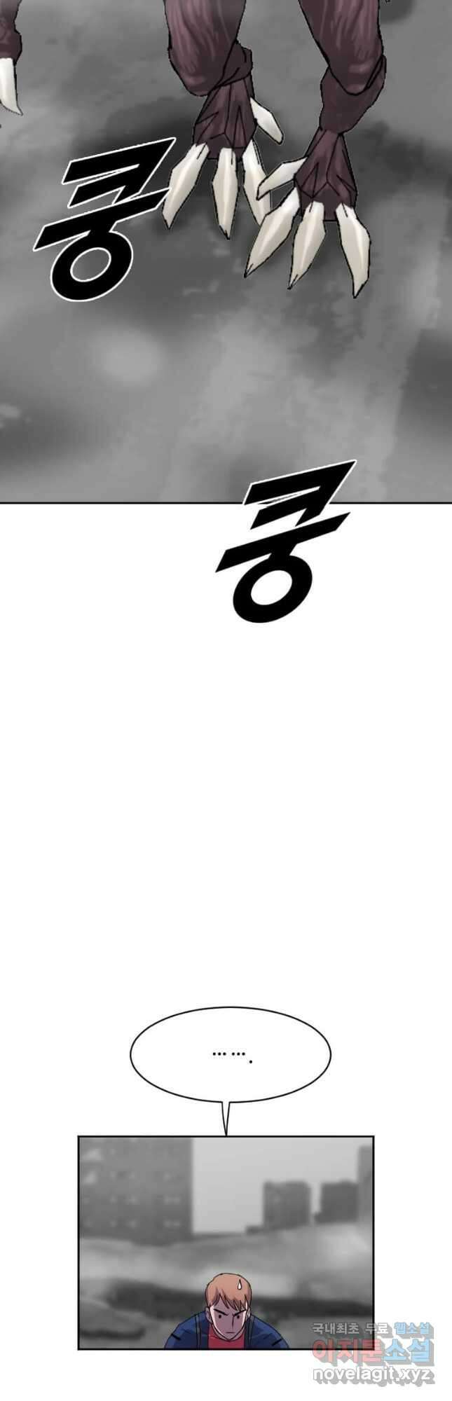 다른 세계에서 주워왔습니다 200화 53