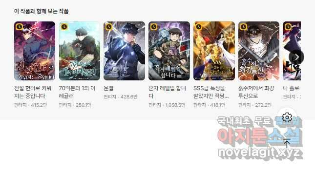 다른 세계에서 주워왔습니다 200화 55