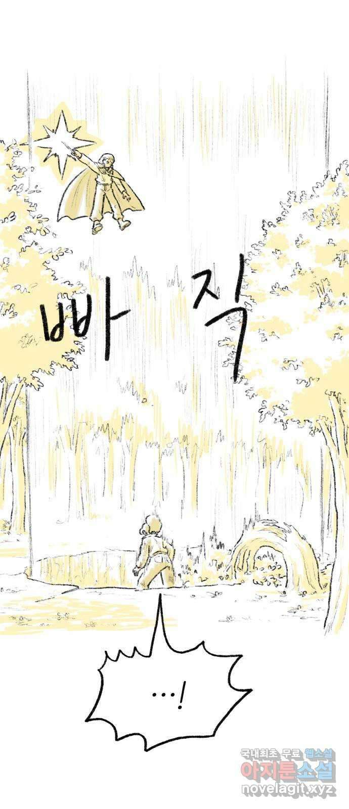 나쁜 마법사의 꿈 64화 14