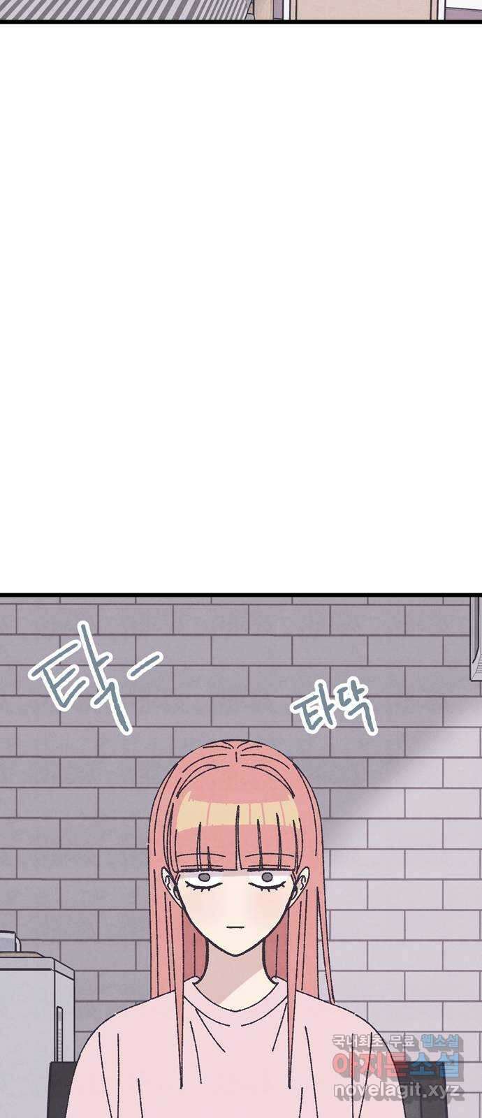 썩은 핑크의 법칙 21화 3
