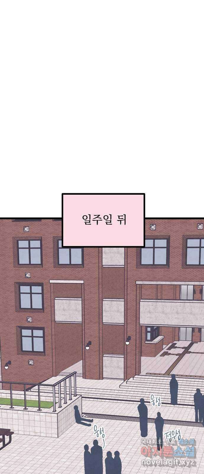 썩은 핑크의 법칙 21화 15