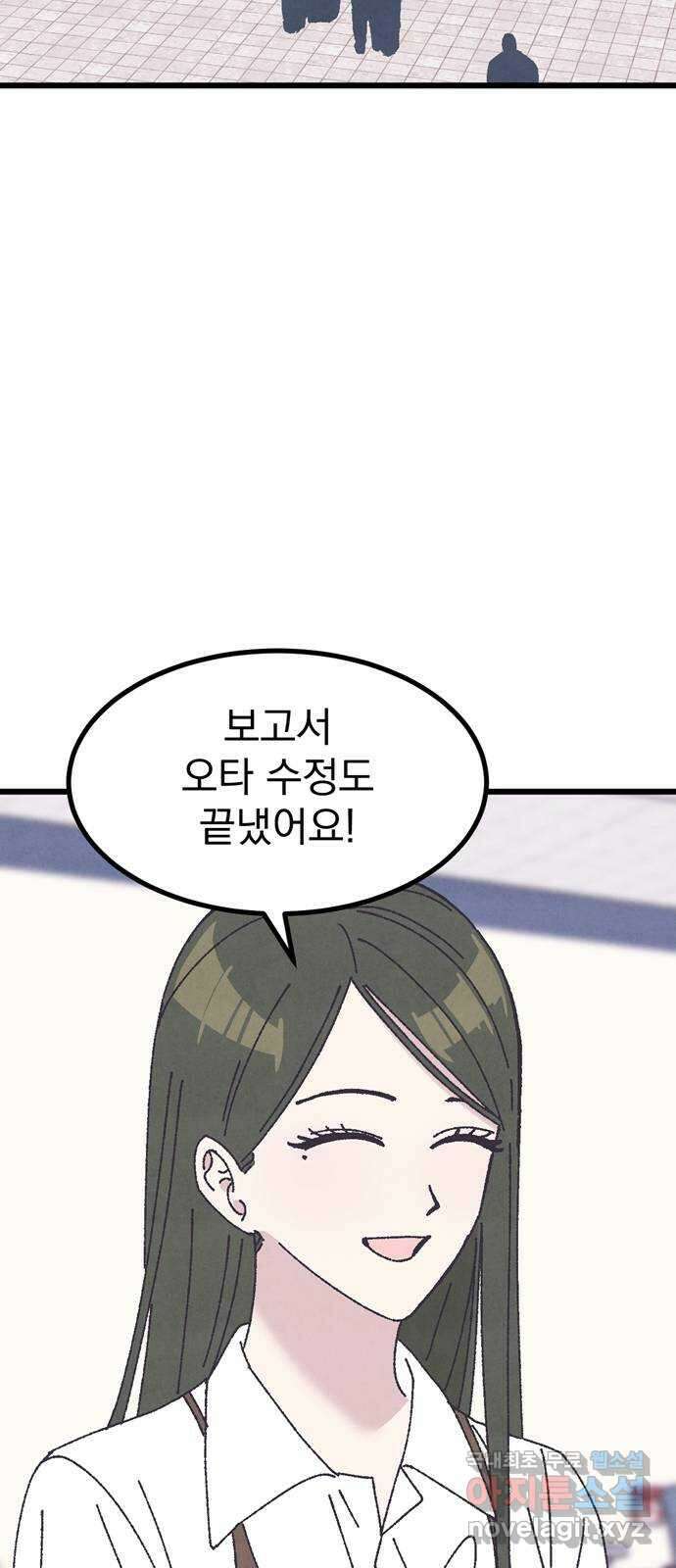 썩은 핑크의 법칙 21화 16