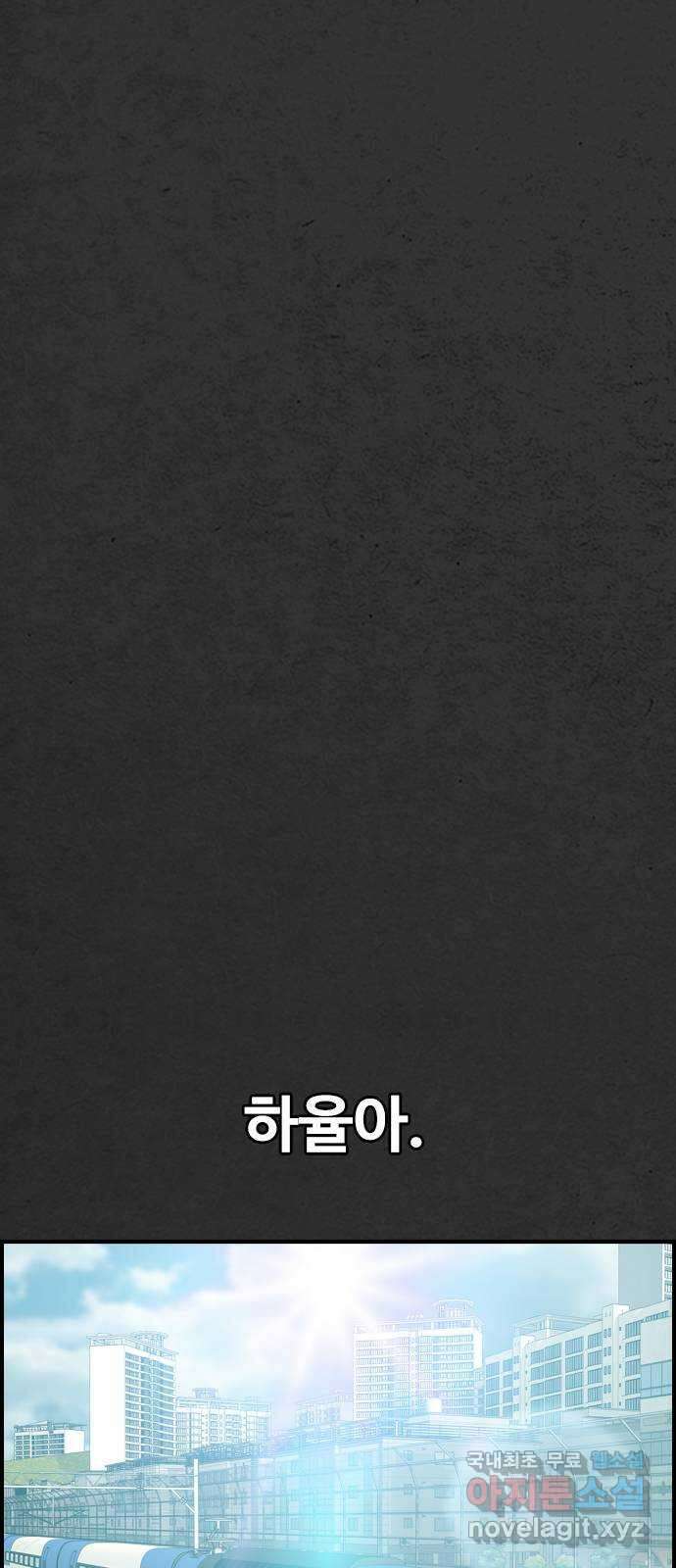 누나! 나 무서워 59화 1
