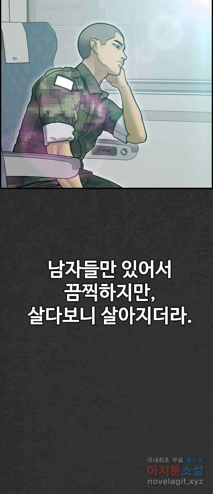 누나! 나 무서워 59화 3