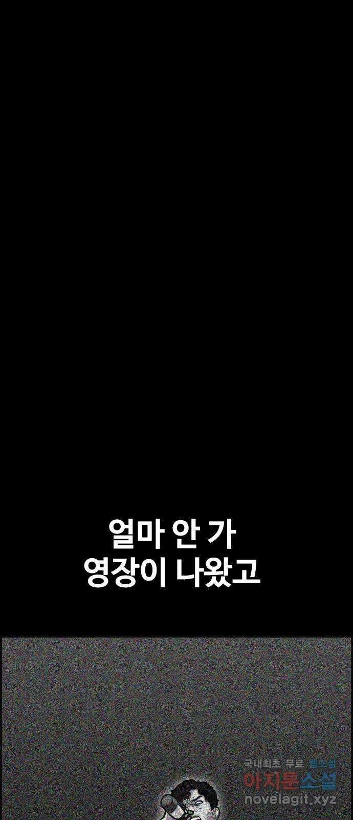 누나! 나 무서워 59화 7