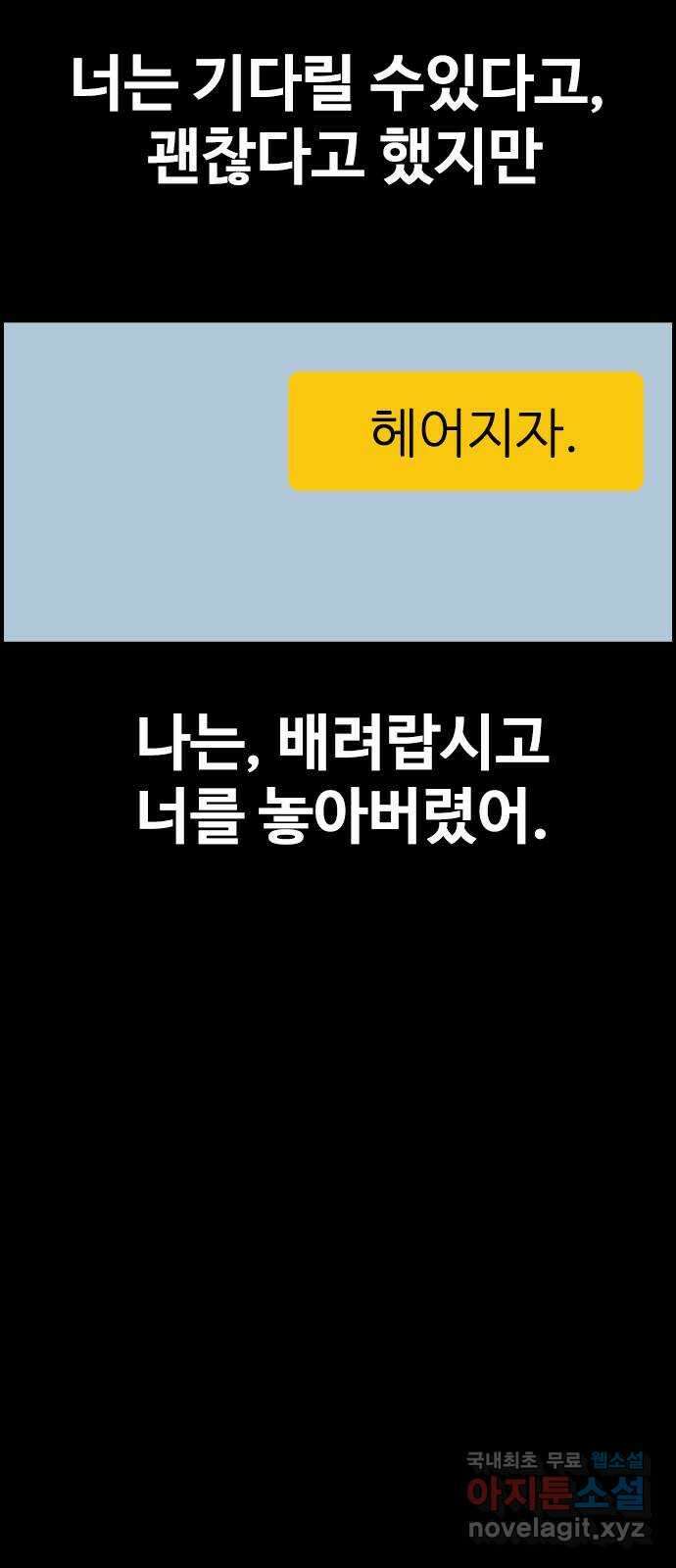 누나! 나 무서워 59화 9