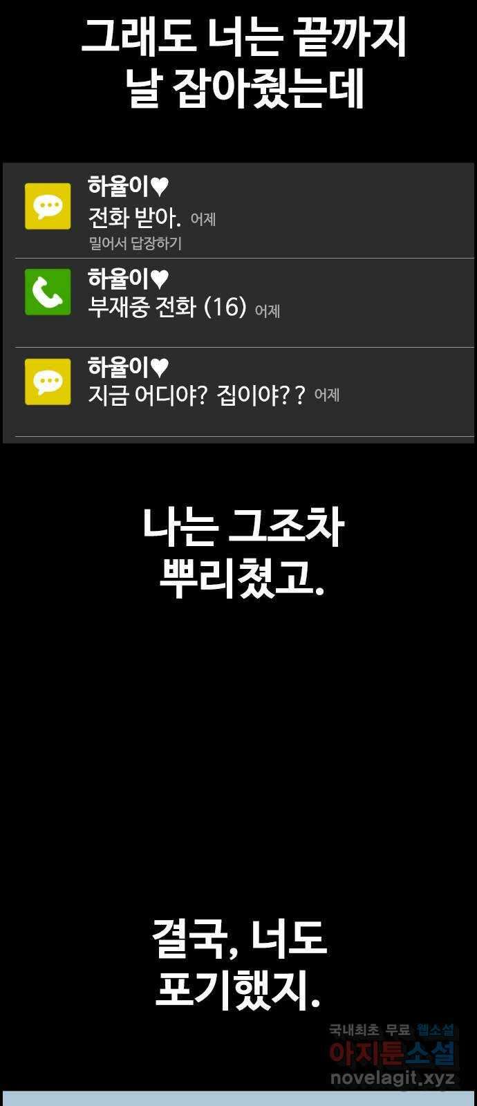 누나! 나 무서워 59화 10