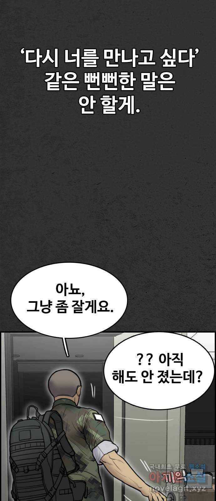 누나! 나 무서워 59화 14