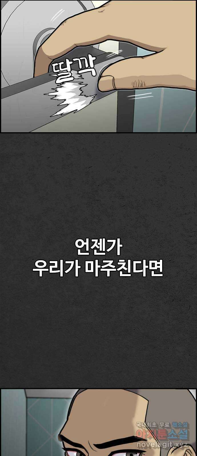 누나! 나 무서워 59화 17