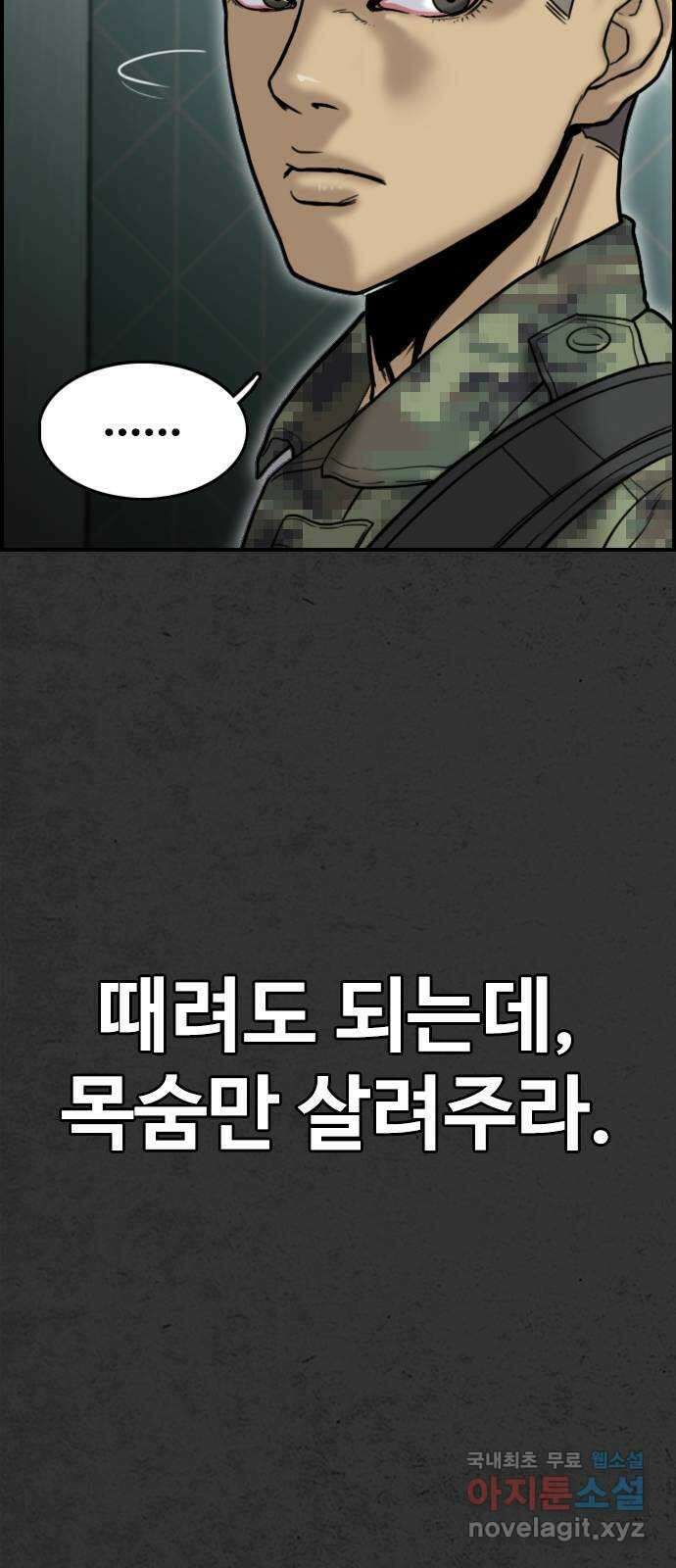 누나! 나 무서워 59화 18