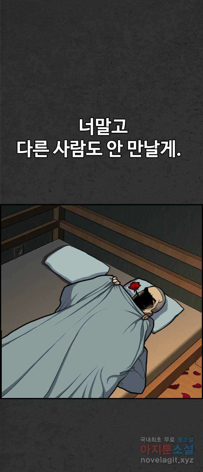 누나! 나 무서워 59화 24