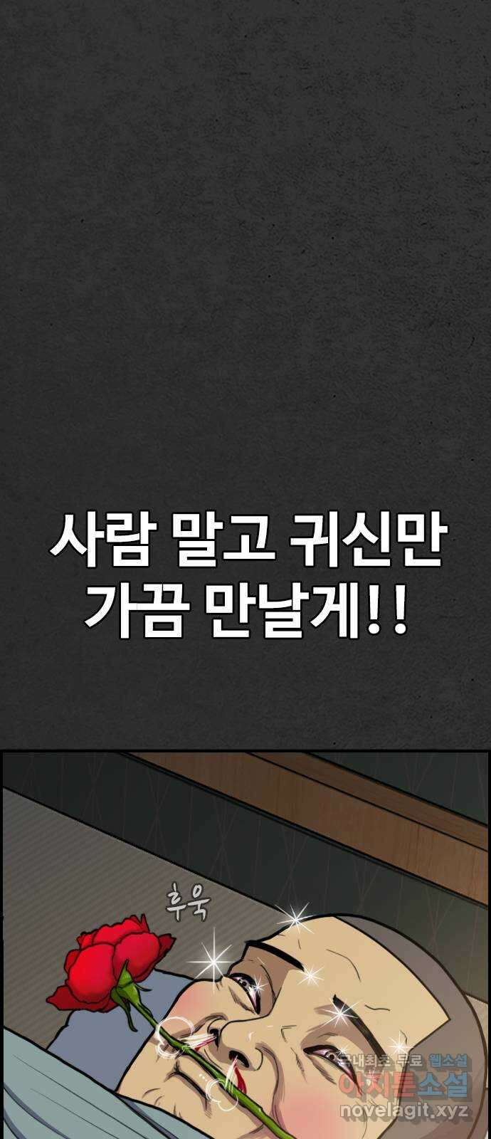 누나! 나 무서워 59화 25