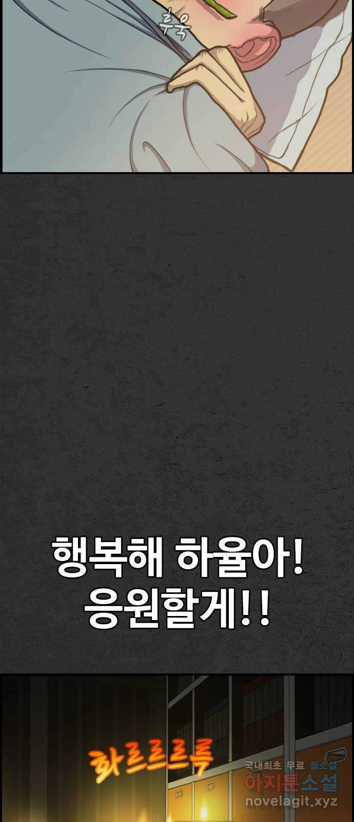 누나! 나 무서워 59화 26