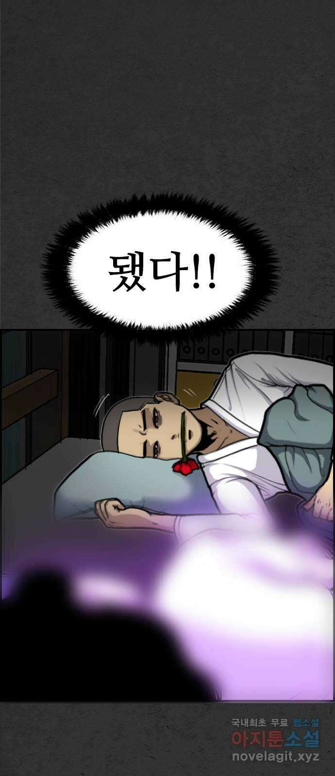 누나! 나 무서워 59화 30