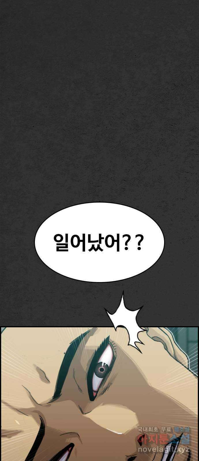 누나! 나 무서워 59화 32