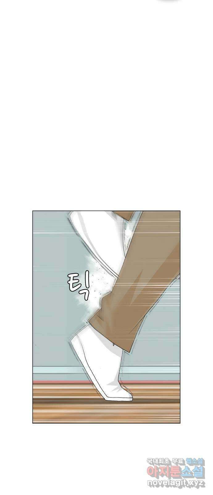 최강전설 강해효 518화 2