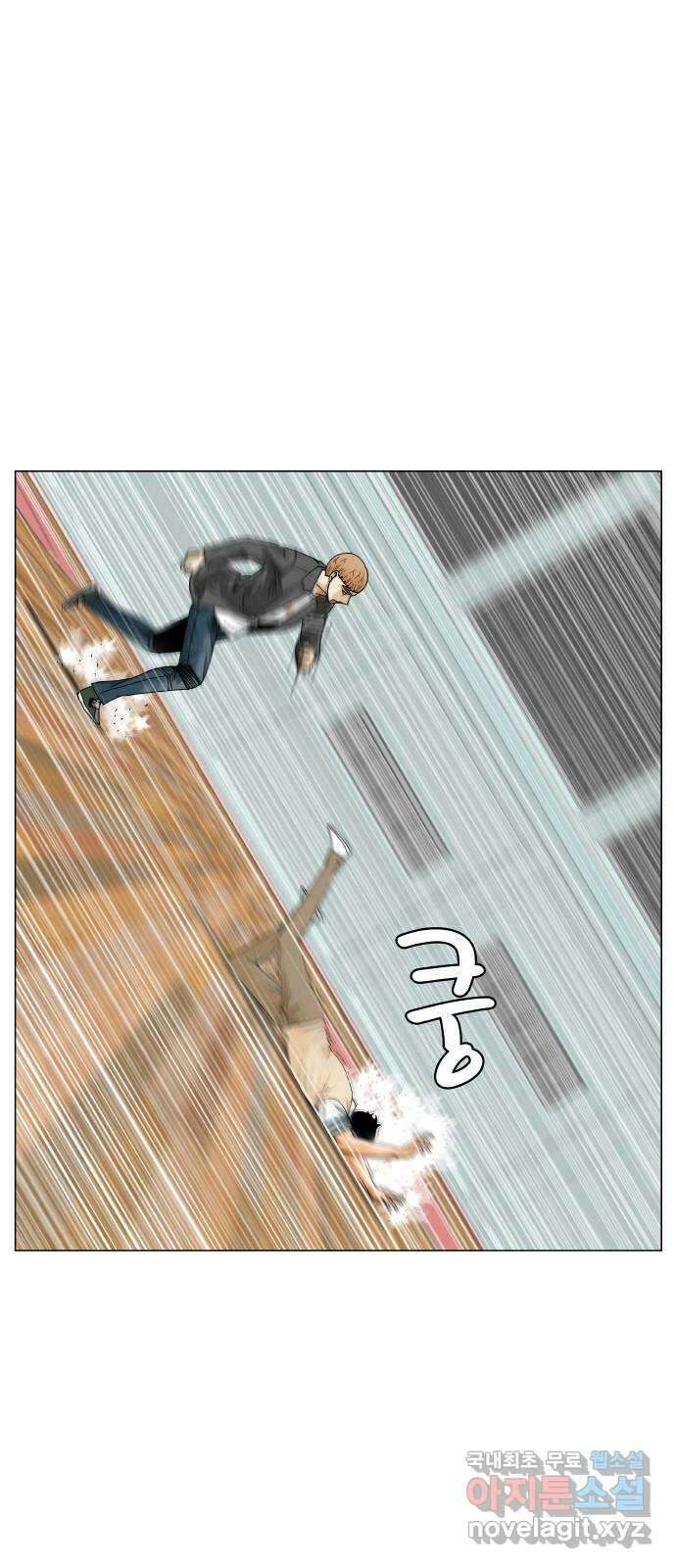 최강전설 강해효 518화 3