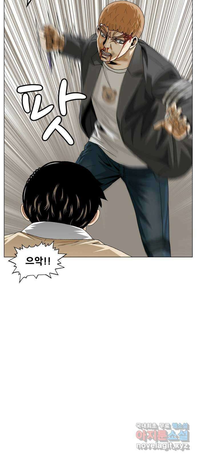 최강전설 강해효 518화 5