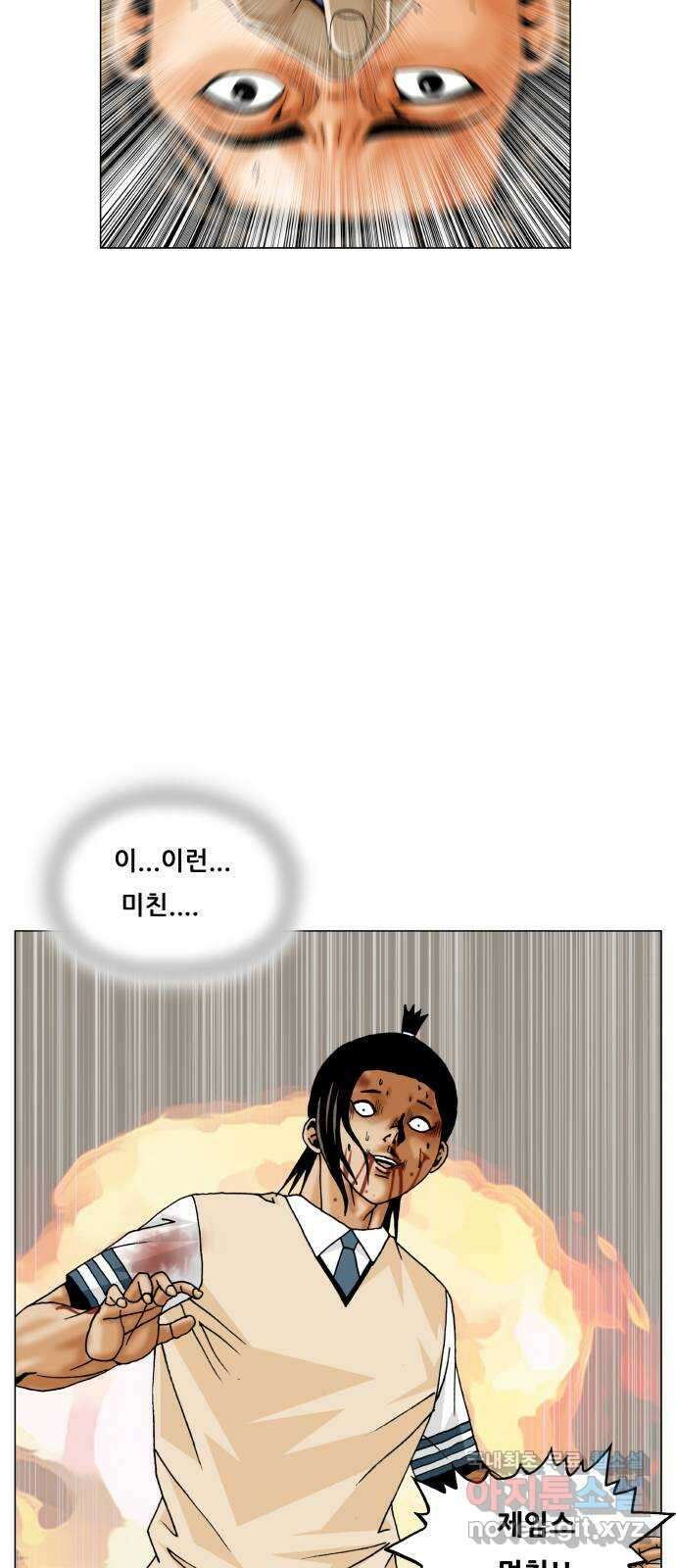 최강전설 강해효 518화 8