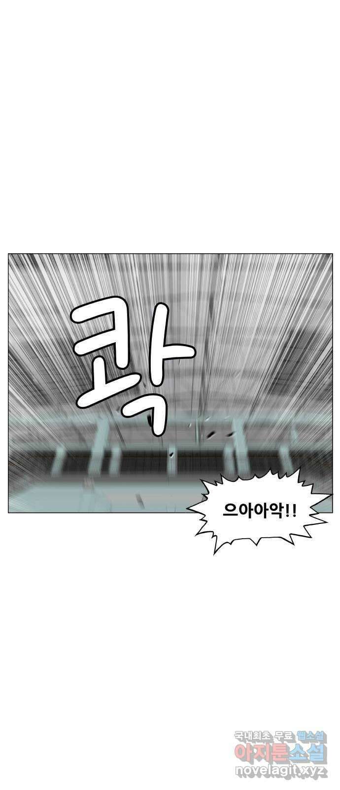 최강전설 강해효 518화 10