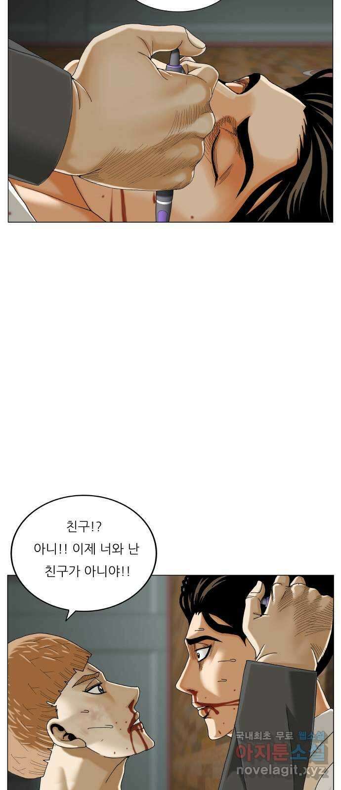 최강전설 강해효 518화 12