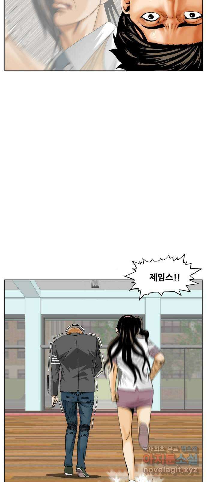 최강전설 강해효 518화 17