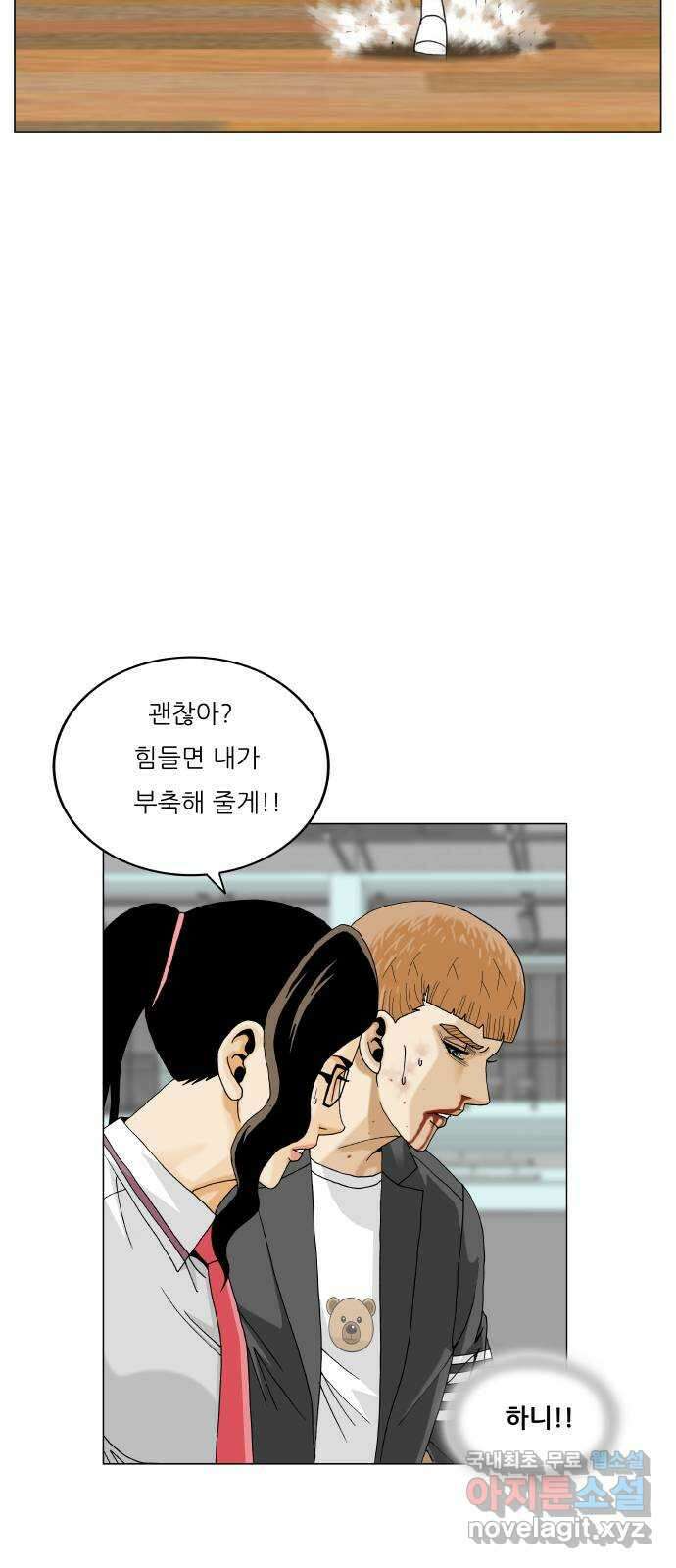 최강전설 강해효 518화 18