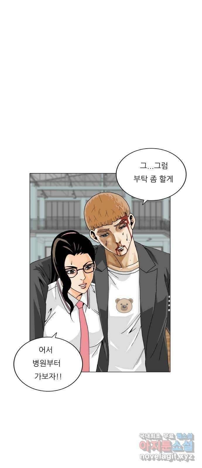 최강전설 강해효 518화 19