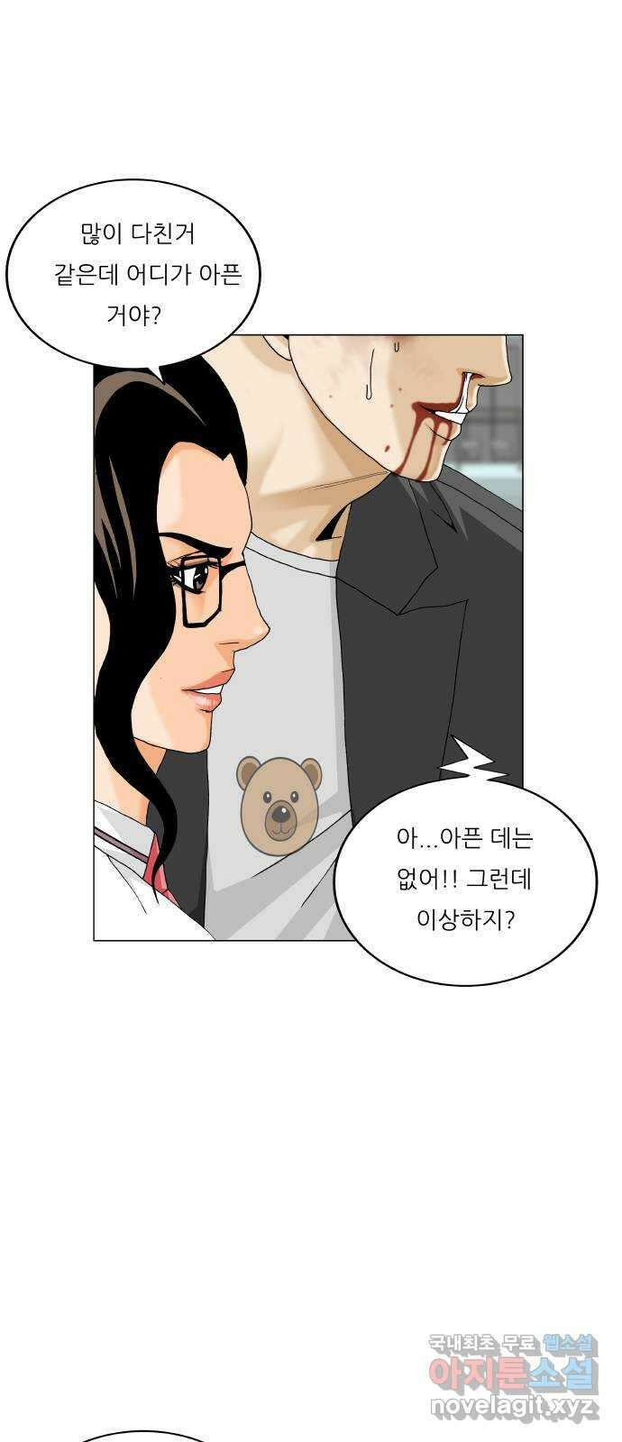 최강전설 강해효 518화 20
